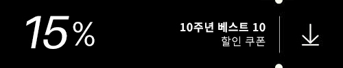 TTD 특별 쿠폰 다운로드